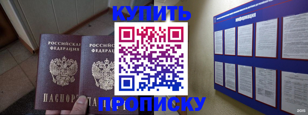 регистрация для школы в Наро-Фоминске