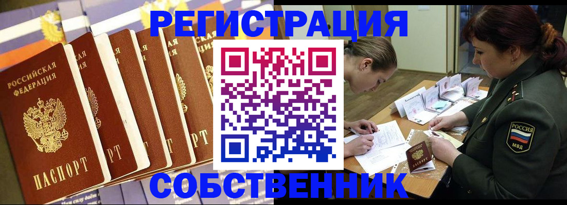 регистрация в Наро-Фоминске