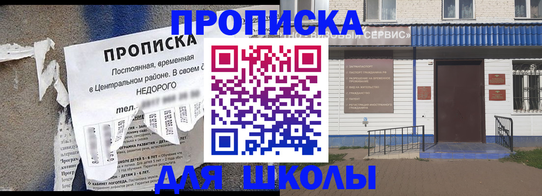 временная регистрация поиск в Наро-Фоминске